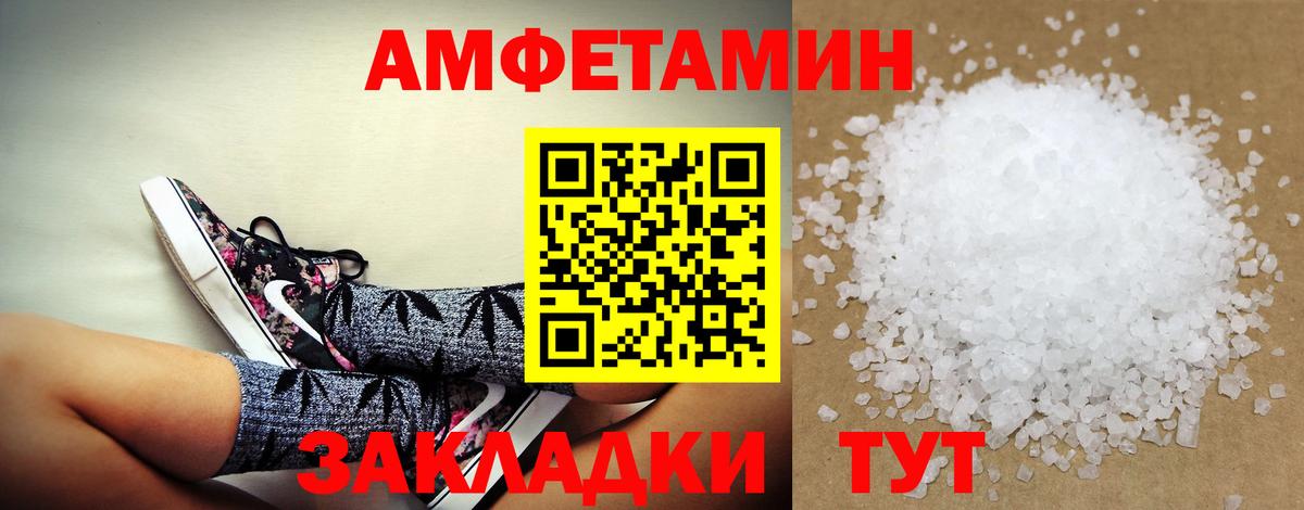 Амфетамин Розовый Ногинск