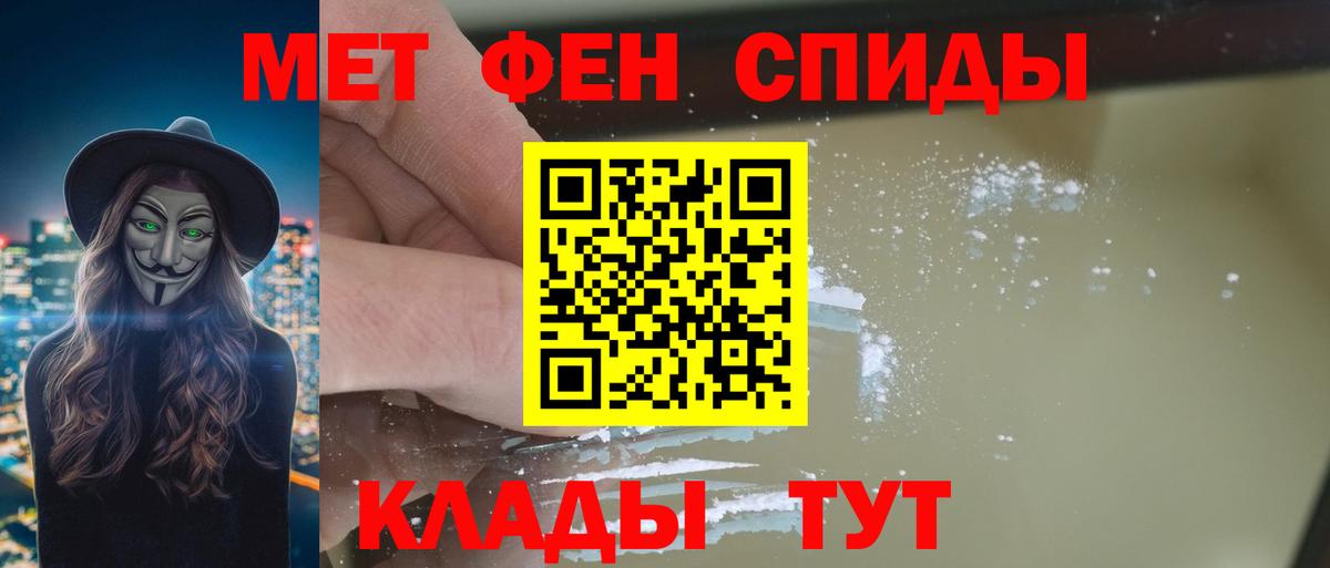 АМФЕТАМИН Розовый  Вход с VPN  Амфетамин  Ногинск  АМФ 