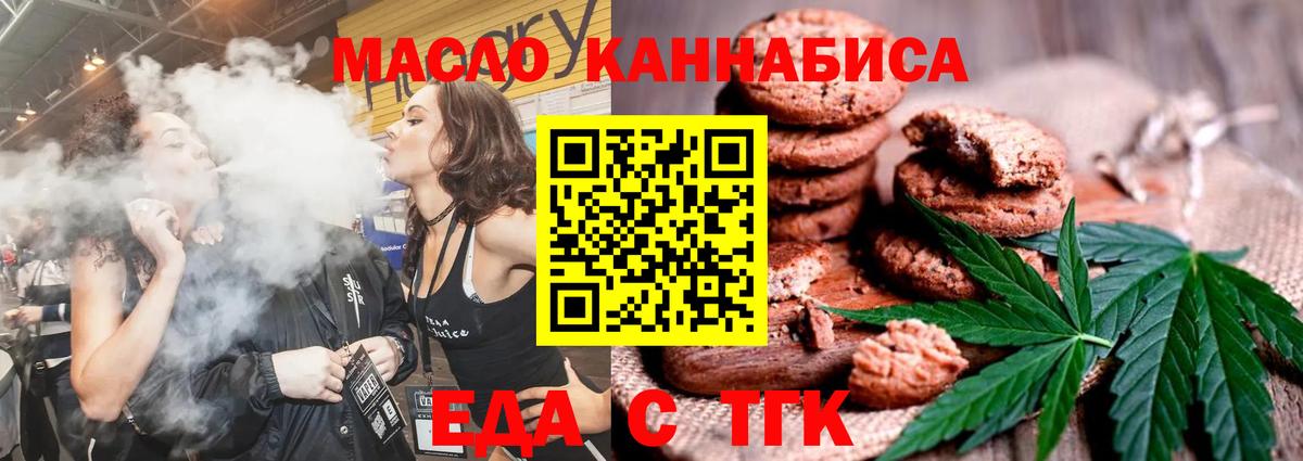 Ногинск  Cannafood конопля  Вход с VPN 