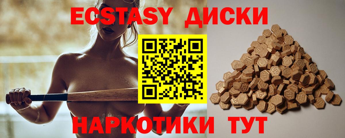 Ногинск  где купить наркоту  Вход с VPN  Ecstasy  Экстази 99%  Экстази ешки 