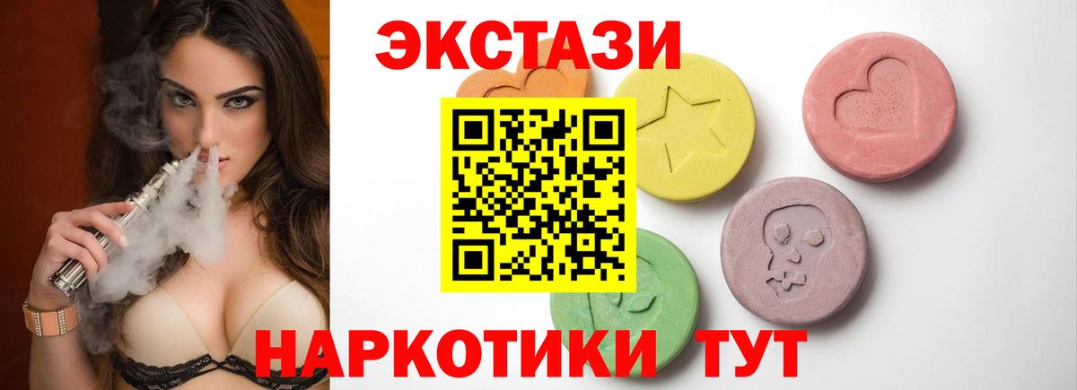Ecstasy круглые Ногинск