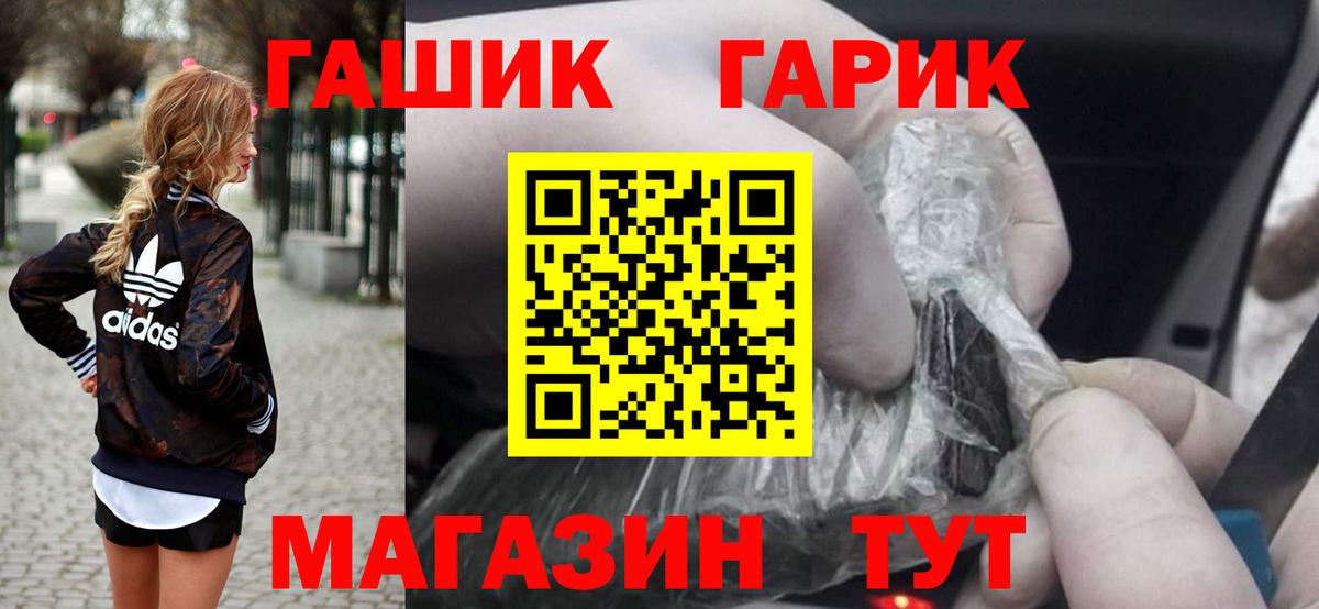 Гашиш убойный  Гашиш hashish  закладка  Вход с VPN  Ногинск  ГАШ 