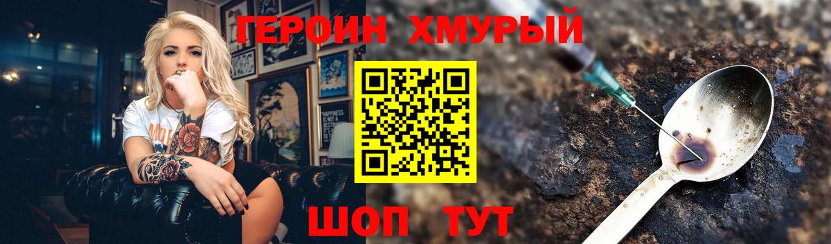 Героин гречка Ногинск