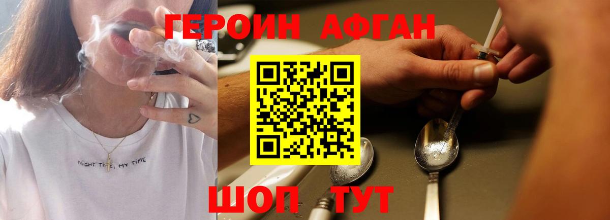 Ногинск  ГЕРОИН VHQ  ГЕРОИН  Вход с VPN 