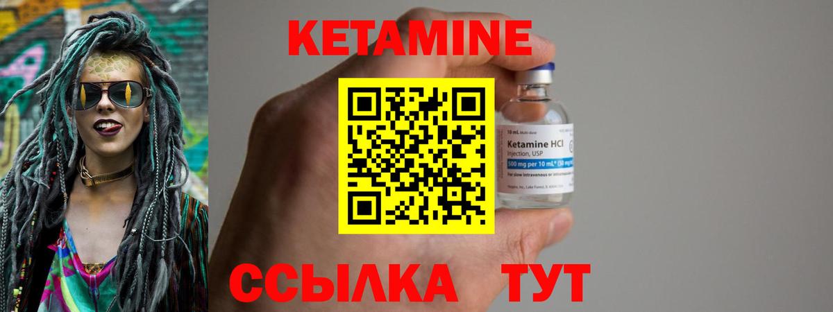 КЕТАМИН ketamine  Вход с VPN  Ногинск 