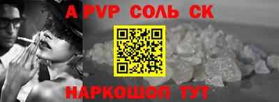 альфа пвп Пугачёв
