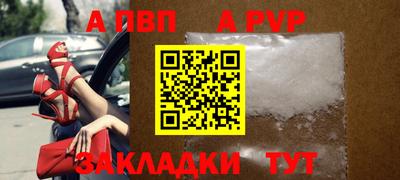 альфа пвп Пугачёв