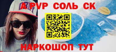 мяу мяу кристалл Пыть-Ях