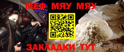 мяу мяу кристалл Пыть-Ях