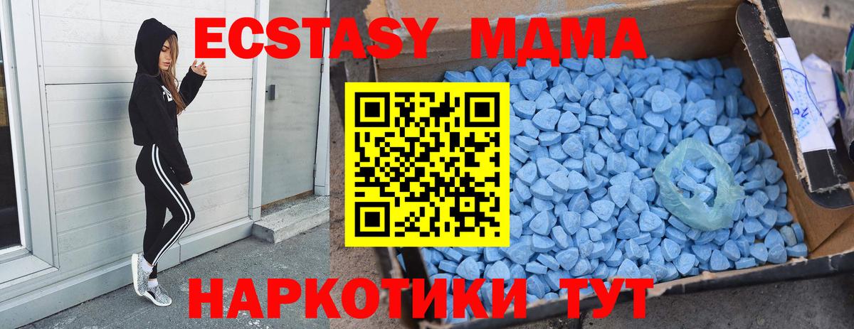 МДМА кристаллы Ногинск