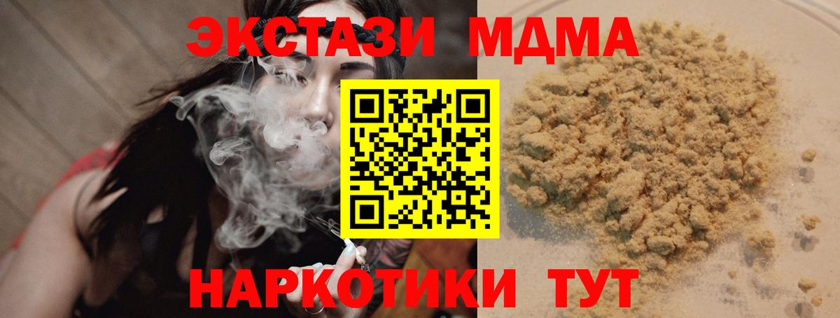 Ногинск  MDMA VHQ  Вход с VPN  MDMA  MDMA VHQ 