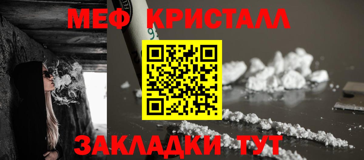 Ногинск  МЕФ  МЕФ мяу мяу  Вход с VPN  МЯУ-МЯУ кристаллы 