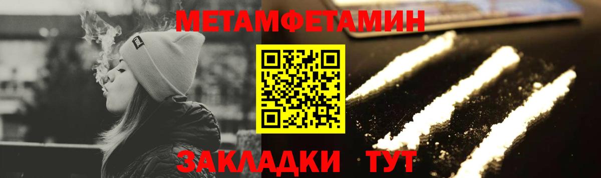 Ногинск  Метамфетамин винт  Вход с VPN 