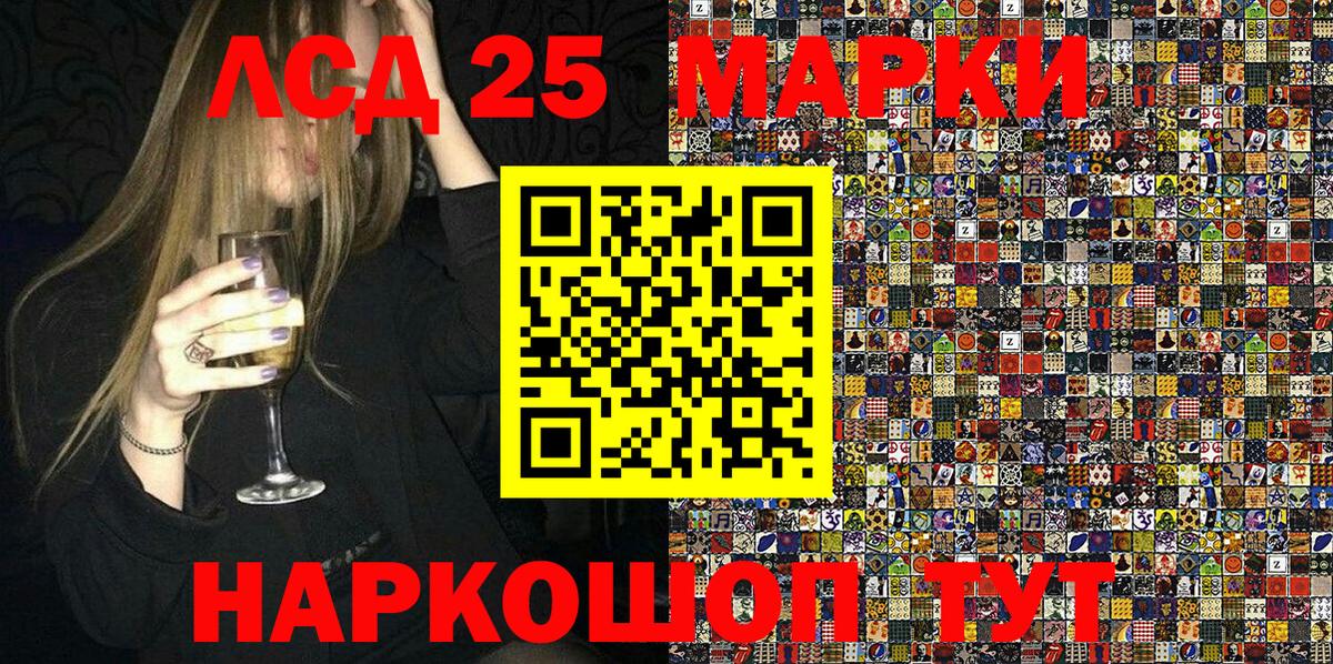 Ногинск  Марки 25I-NBOMe 1,8мг  Марки 25I-NBOMe 1,8мг  Вход с VPN 