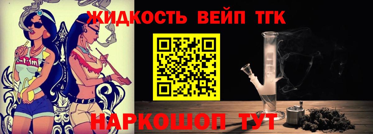 Ногинск  Дистиллят ТГК THC oil  Вход с VPN  ТГК концентрат 