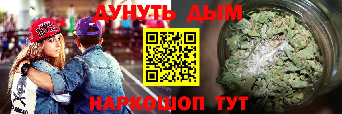 Марихуана индика  МАРИХУАНА марихуана  МАРИХУАНА White Widow  Вход с VPN  Ногинск 